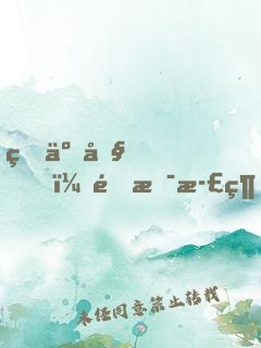 瘋了吧！這是正經(jīng)考古？